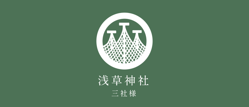 浅草神社の8月8日参拝証明書(末広特別御朱印引き換え券)保有者への案内