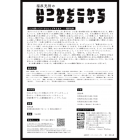 福原充則のいつかどこかでワークショップ