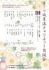 浅草公会堂の第62回坂東流チャリティー舞踊会