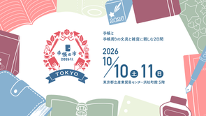 「手帳の市」が過去最大の88ブースで開催