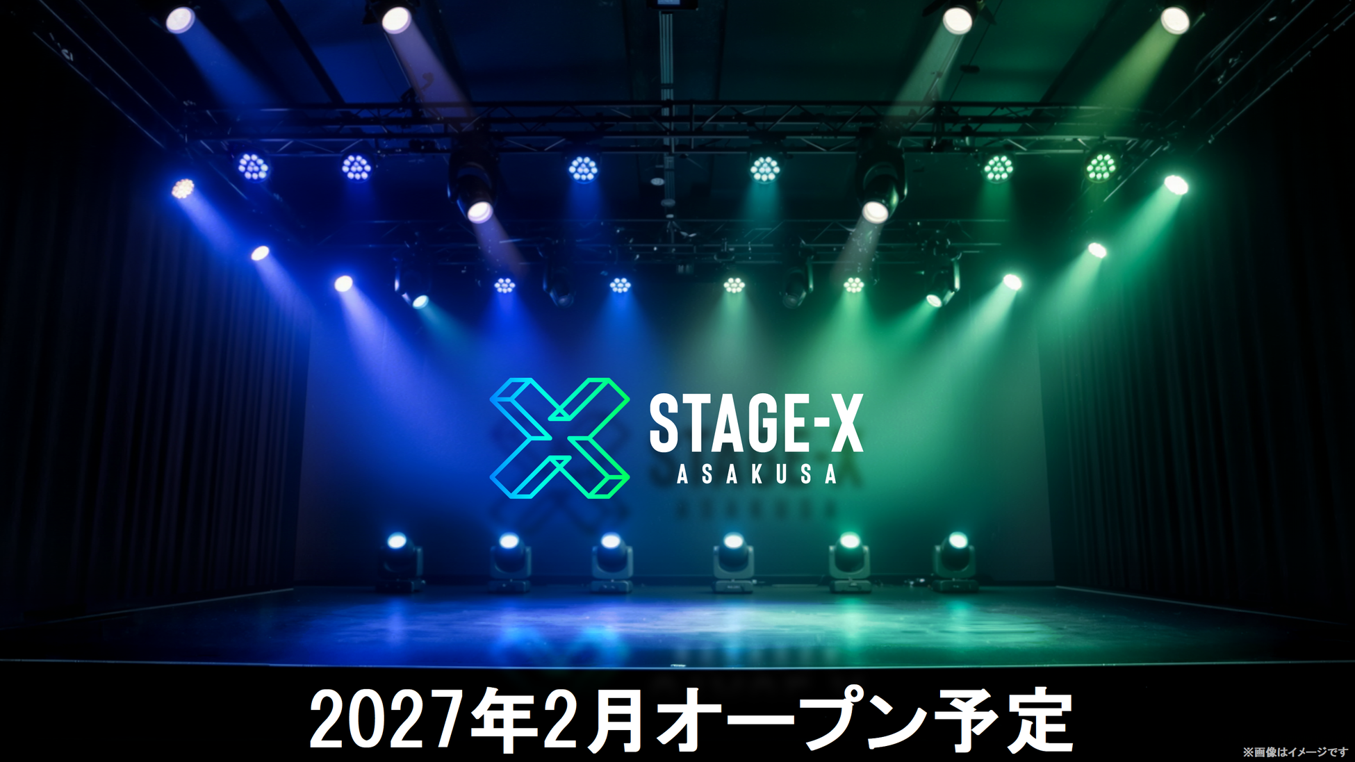 ホログラフィックライブハウス「Stage-X Asakusa」が浅草・蔵前エリアに2027年2月オープン予定