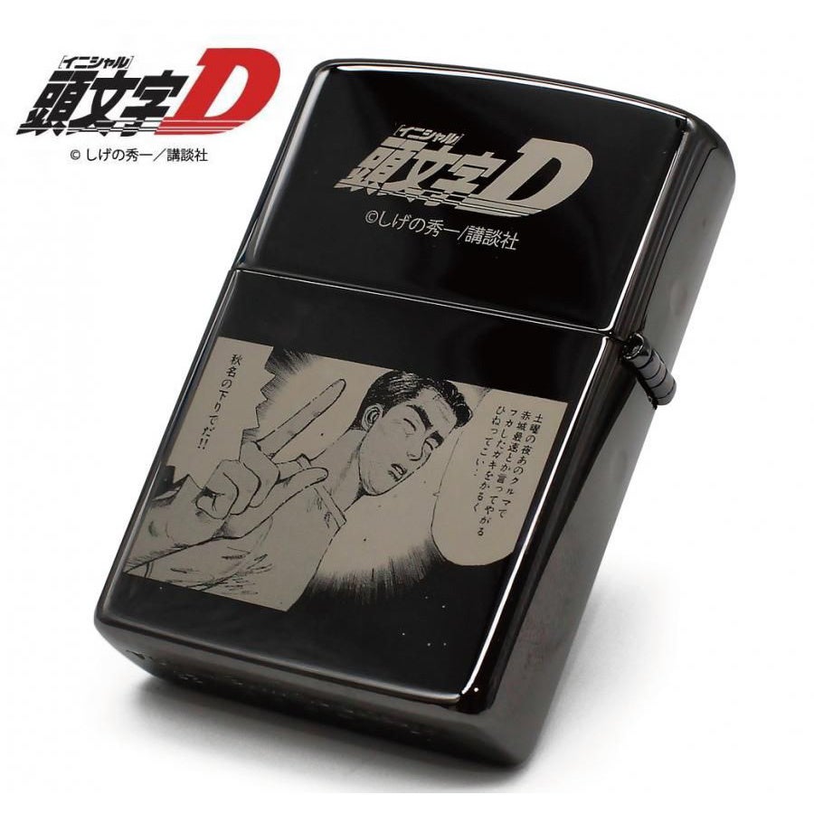 『頭文字D』ZIPPO 浅草ROXで期間限定販売