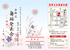 浅草公会堂の芳柳流 舞踊発表会