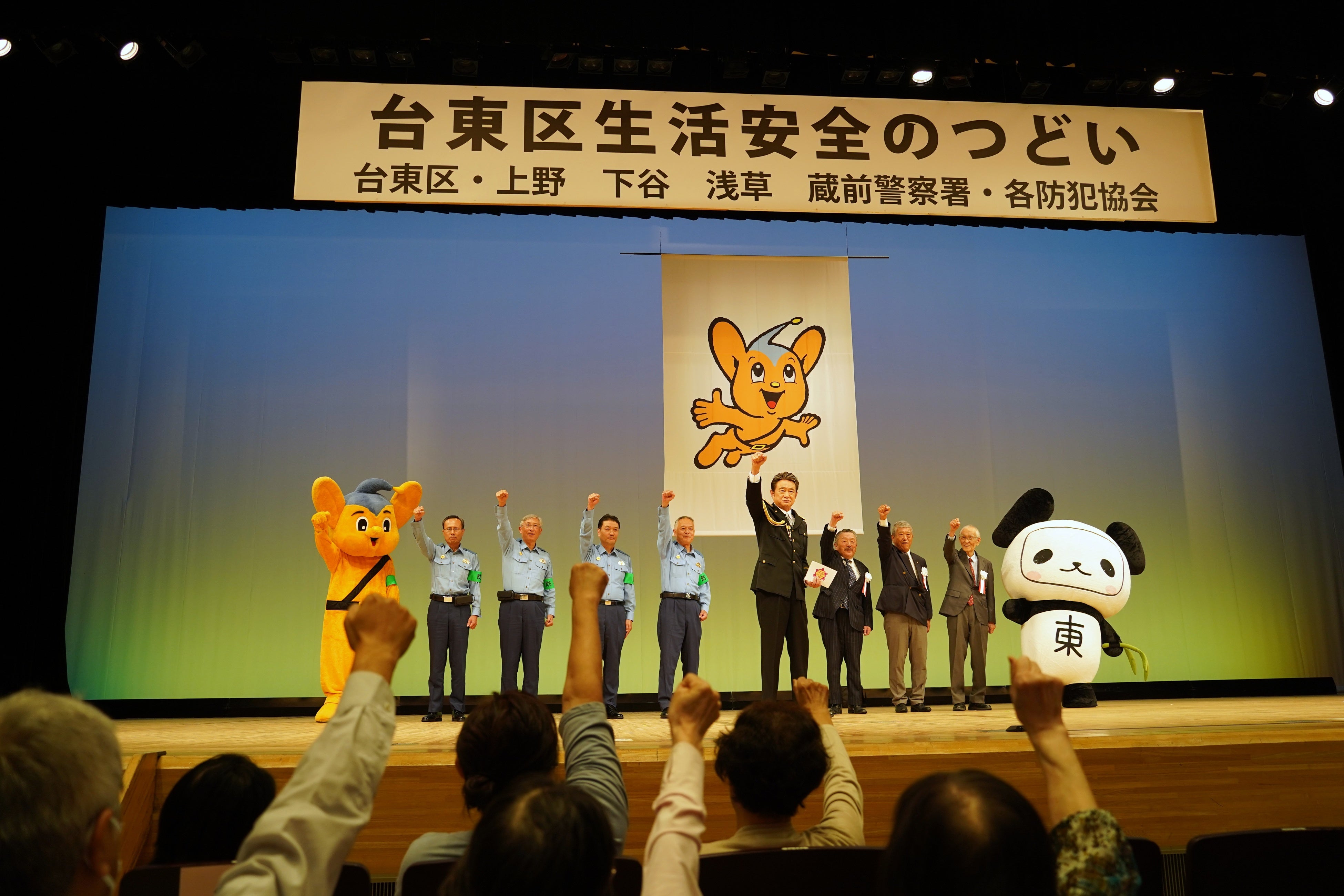 浅草公会堂の台東区生活安全のつどい 船越英一郎特別防犯支援官が特殊詐欺対策を呼びかけ