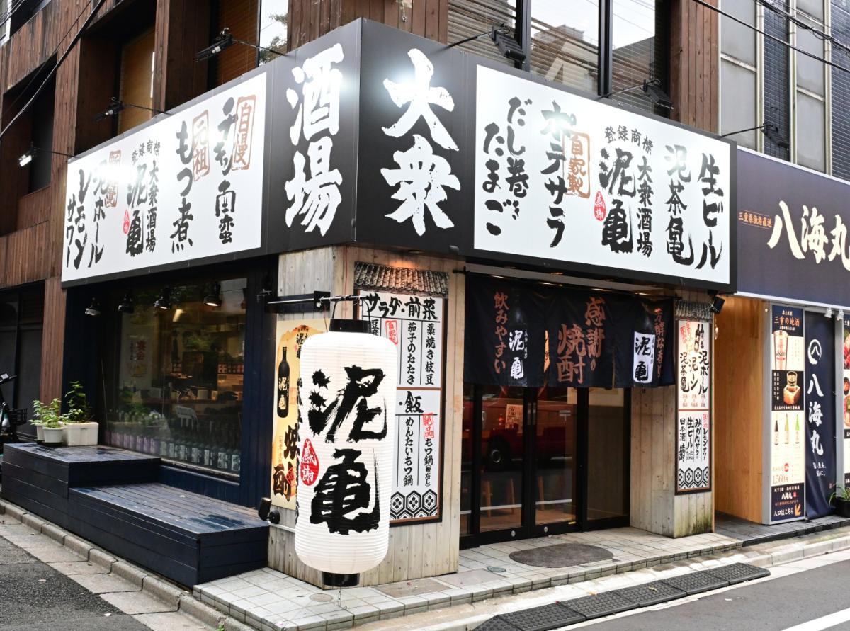 浅草橋に大衆酒場「泥亀 浅草橋店」がオープン、開業1カ月