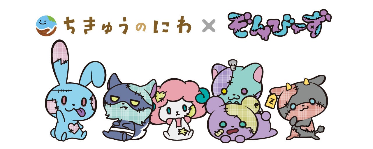 ちきゅうのにわ 東京ソラマチ店「いっしょにあそぼ!ぞんびーず」コラボイベント