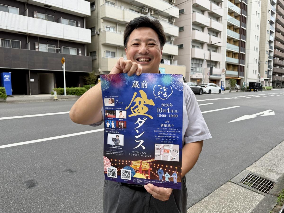 蔵前つながる盆ダンス2026