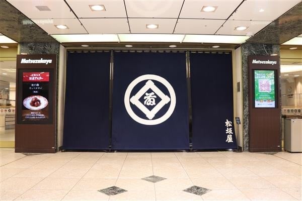 松坂屋上野店の暖簾を蔵前の藍染め工房が制作しリニューアル