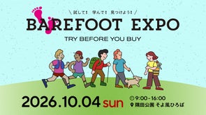 「BAREFOOT EXPO 2026」開催