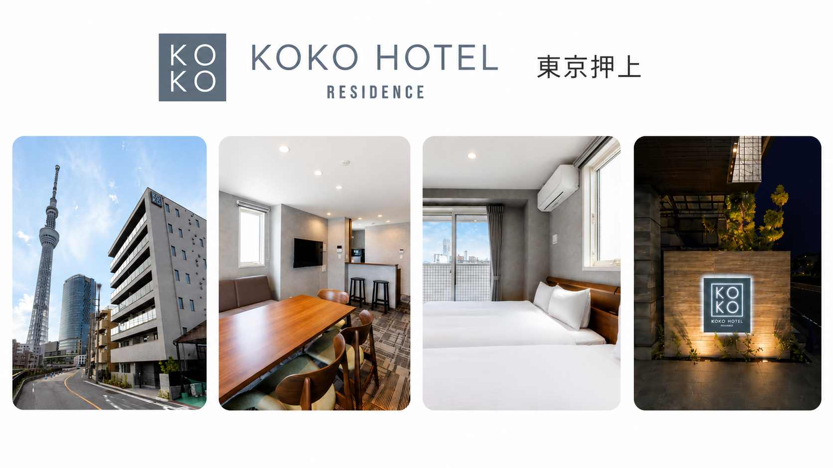 KOKO HOTEL Residence 東京押上がグランドオープン