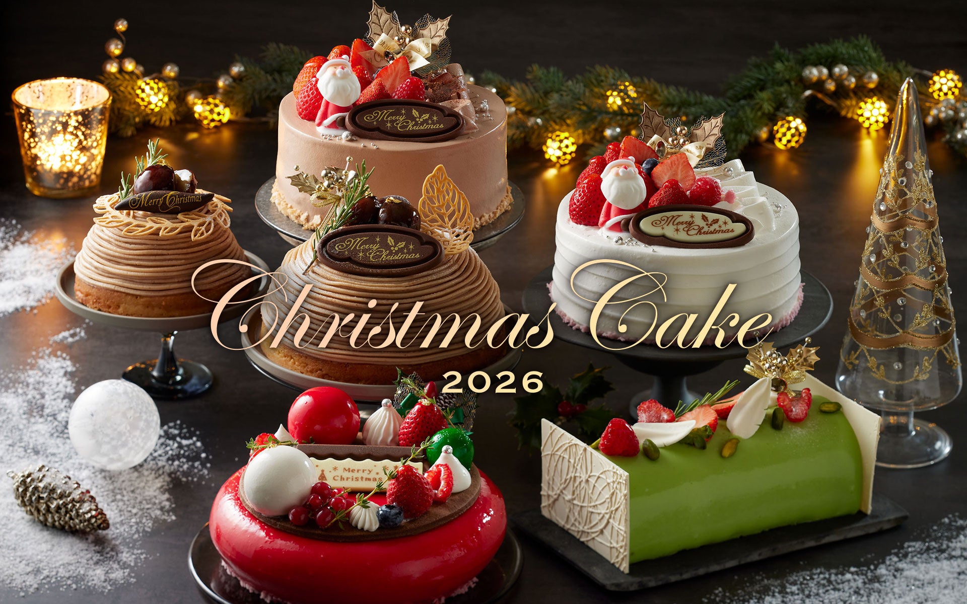 浅草ビューホテル、2026年クリスマスケーキ全5種の予約受付を開始
