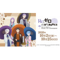 『Re:ゼロから始める異世界生活』 POP UP STREET in 奥山おまいりまち・浅草西参道商店街