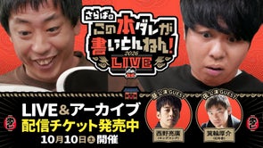 『Re:ゼロから始める異世界生活』POP UP STREET in 奥山おまいりまち・浅草西参道