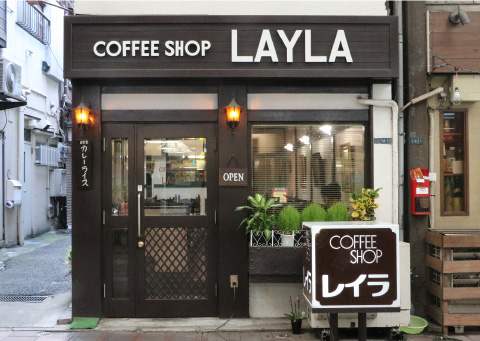COFFEE SHOP LAYLA（レイラ）の外観