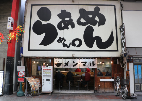 らぁめん めん○の外観