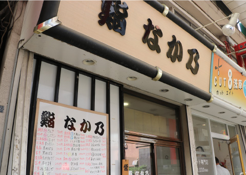 鮨 なか乃の外観