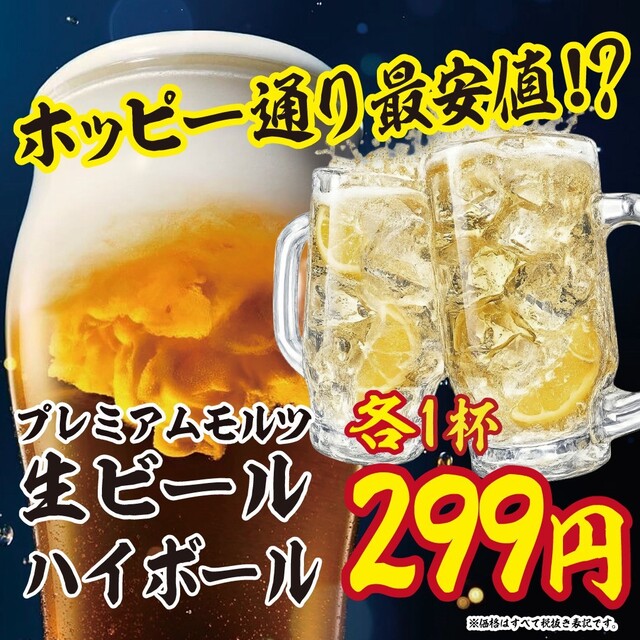 焼肉 寿限無 浅草ホッピー通り本店の外観